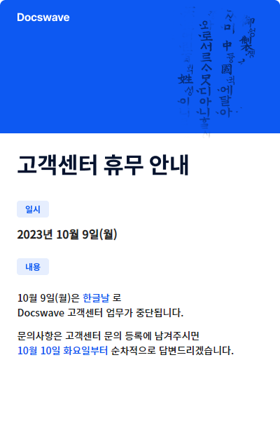 10.09_한글날.png