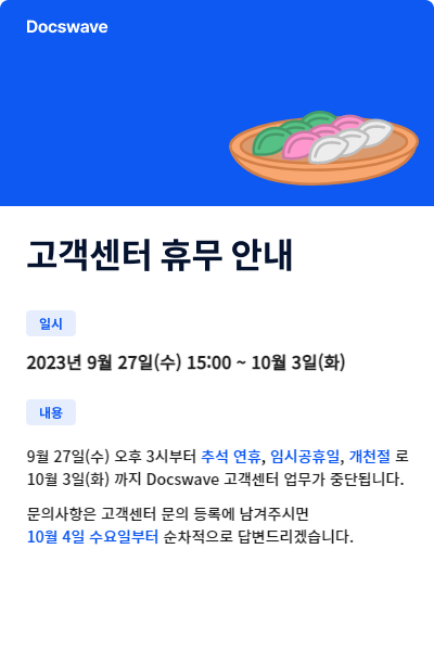 추석 공지 2.png