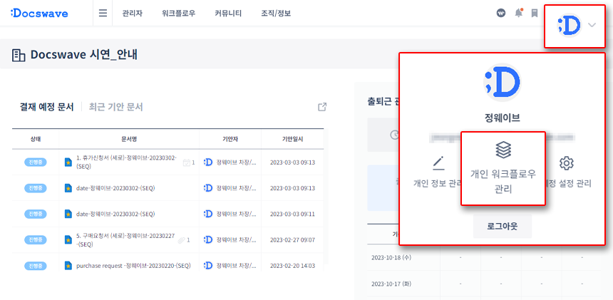 개인설정16.png