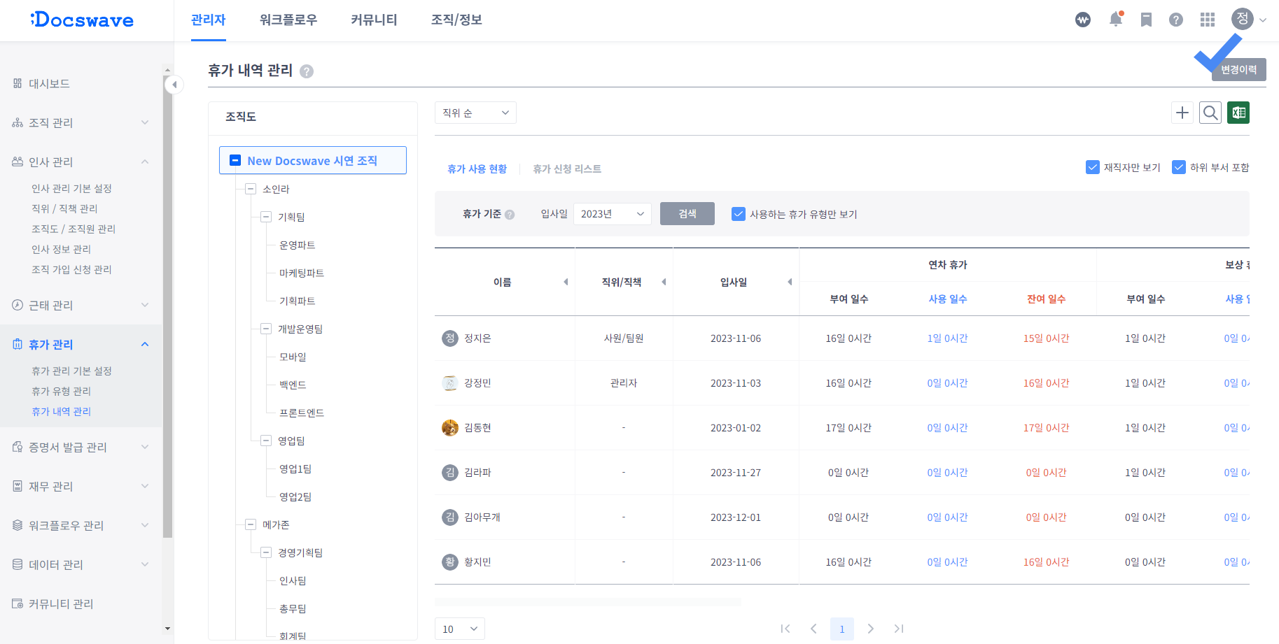 스크린샷 2023-12-26 150413.png