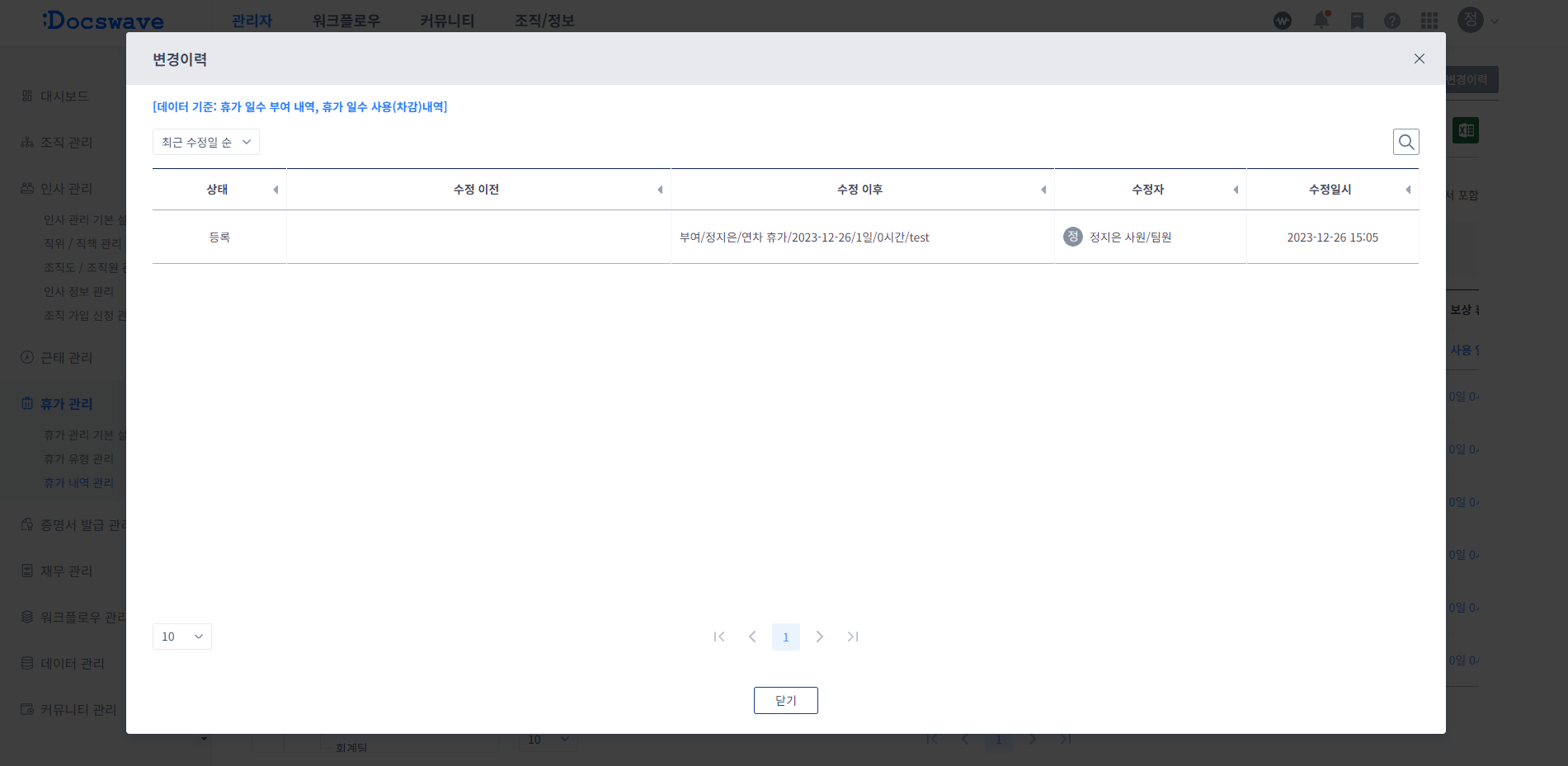 스크린샷 2023-12-26 150820.png
