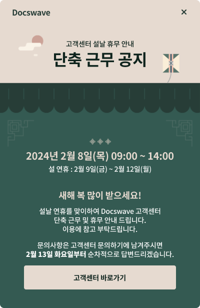 구정연휴공지_390_600_1.png