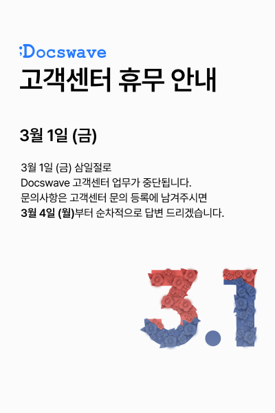 zendesk_삼일절_kr.png