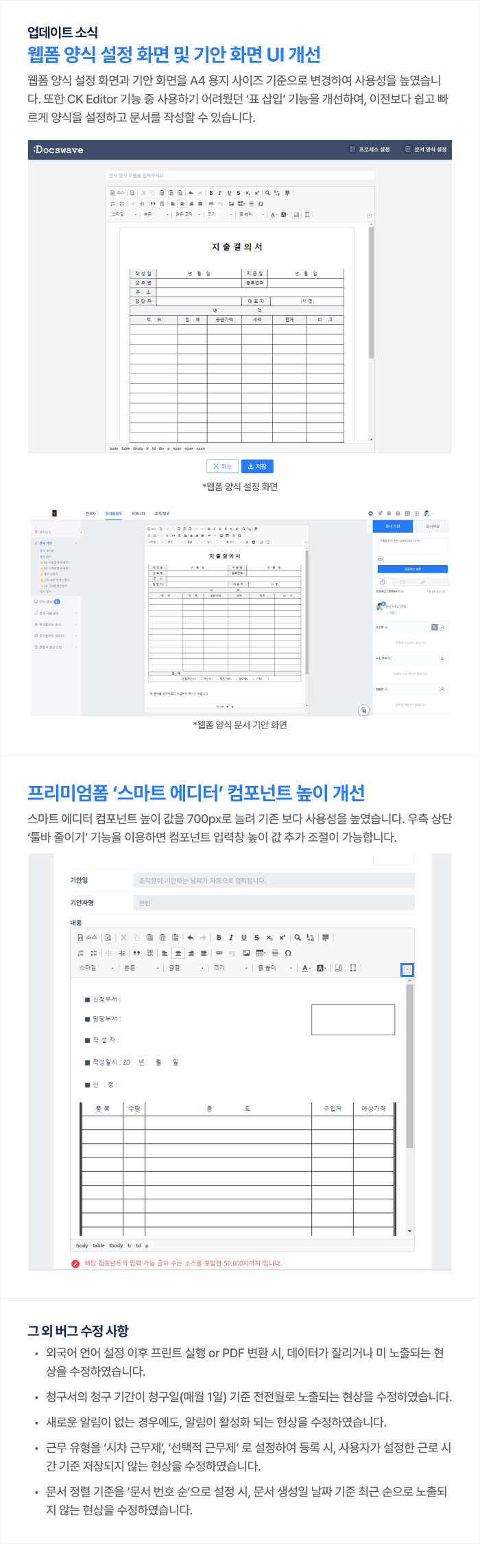 업데이트 소식.png