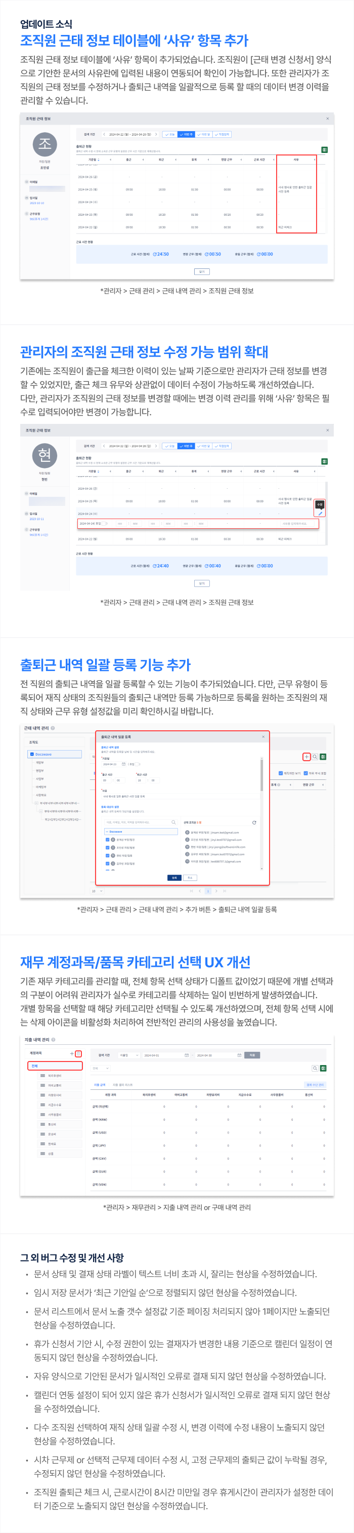 뉴스레터_업데이트소식.png