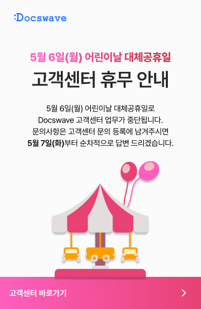 popup_어린이날 대체공휴일_kr.png