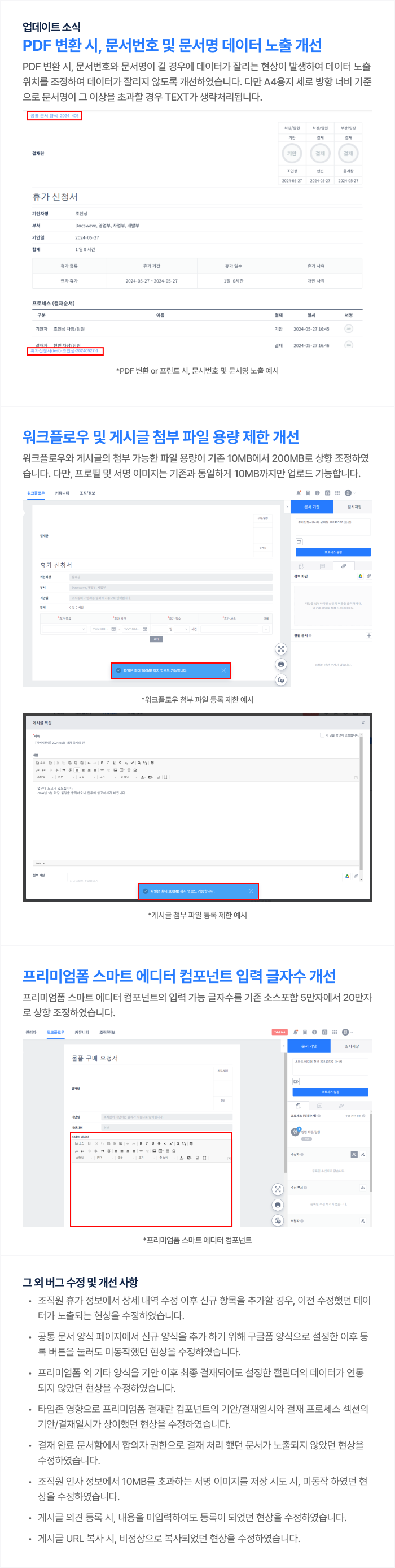 뉴스레터_업데이트소식.png
