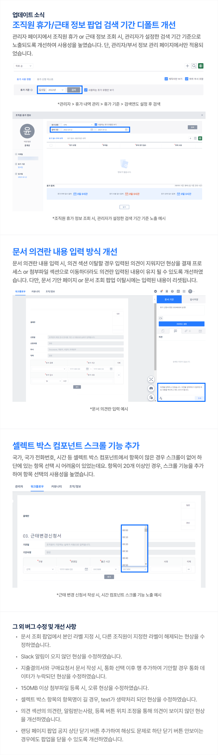 뉴스레터_업데이트소식.png