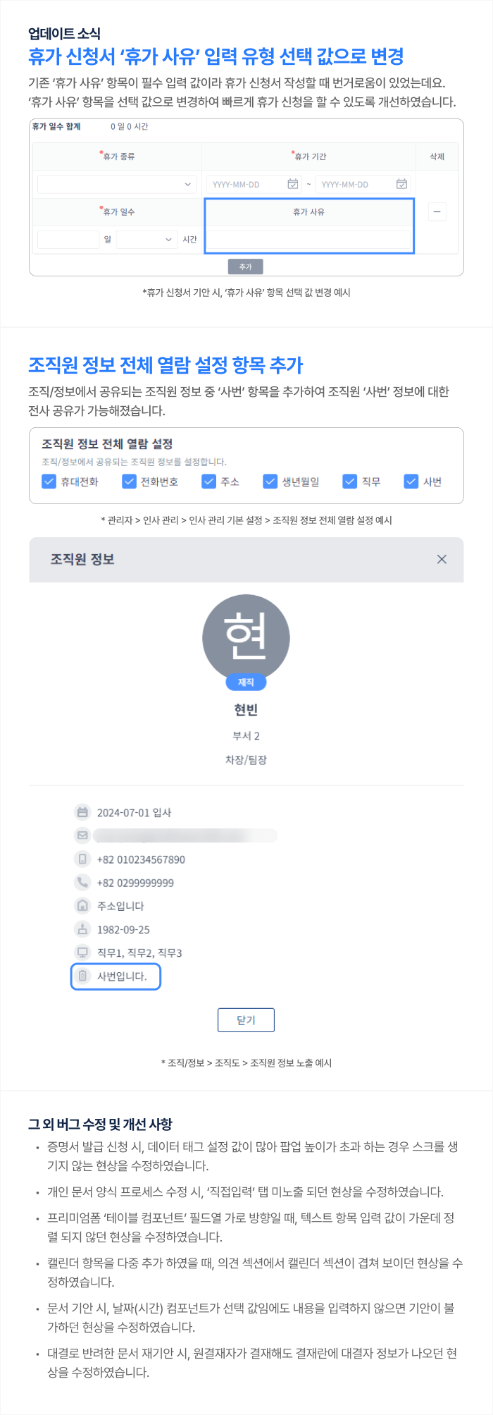 뉴스레터_업데이트 (1).png
