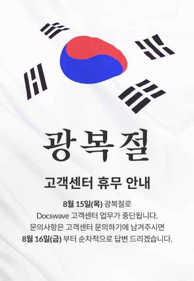 8월 15일 광복절 휴무팝업.png