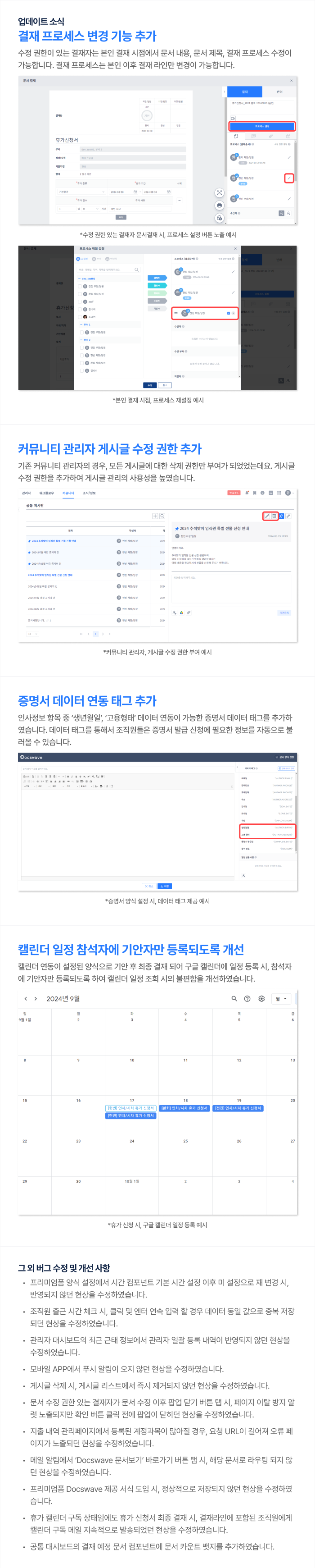 뉴스레터_업데이트소식.png