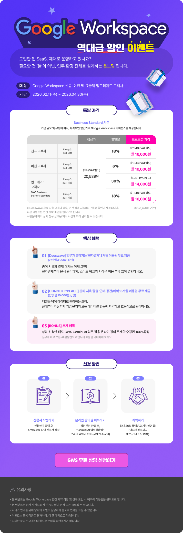260226_EDM_eventpage.png
